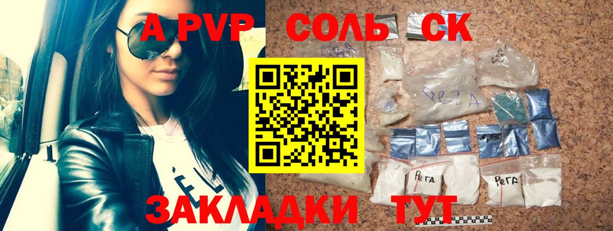 Alpha PVP СК КРИС  Вход с VPN  Светлоград  Alpha-PVP СК КРИС 