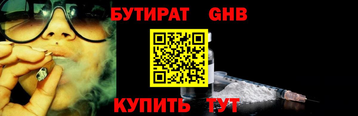 Светлоград  Бутират  Вход с VPN  БУТИРАТ бутик 