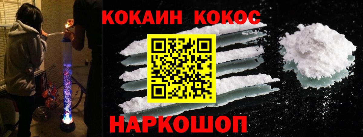 Кокаин Columbia  Cocaine  Вход с VPN  Светлоград  КОКАИН Боливия 