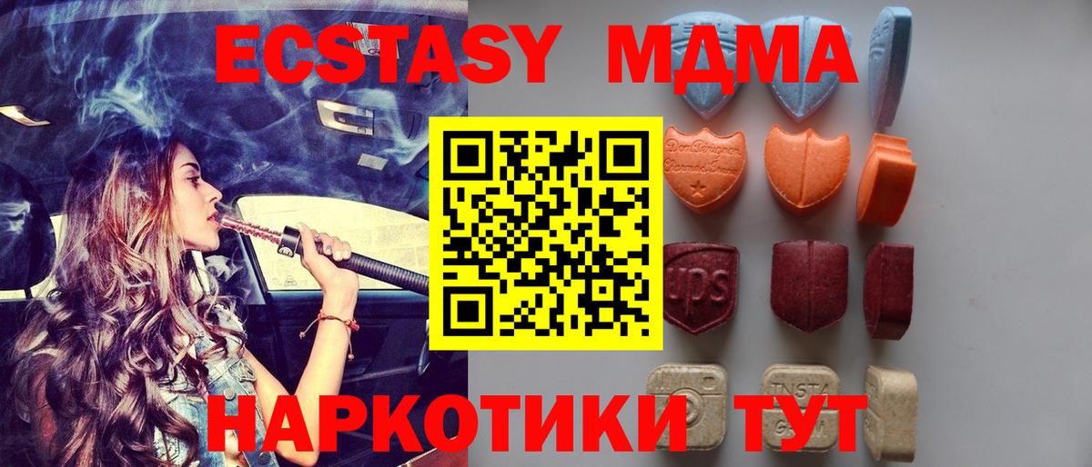 Светлоград  ЭКСТАЗИ mix  Вход с VPN 