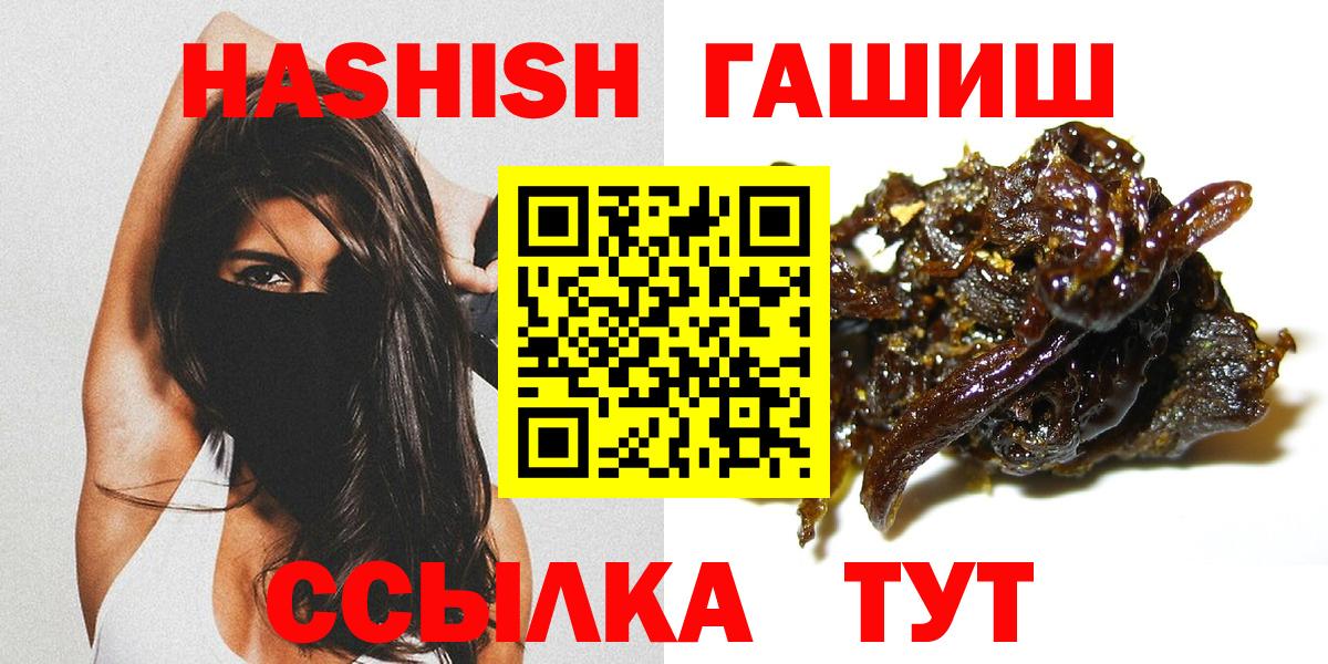 ГАШ хэш Светлоград