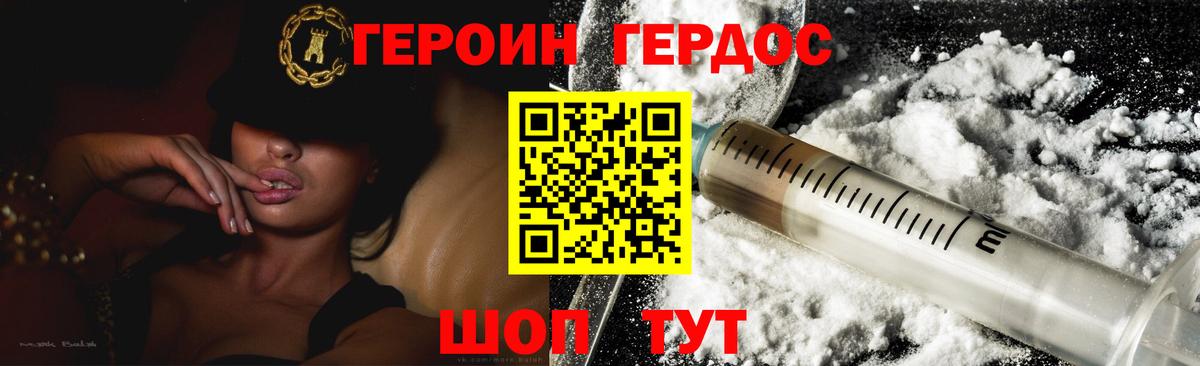 ГЕРОИН афганец Светлоград