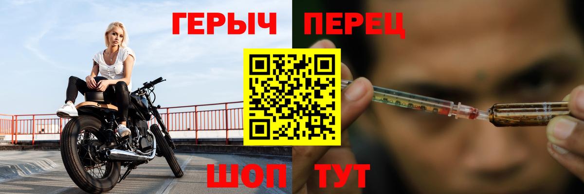 Светлоград  ГЕРОИН Heroin  Вход с VPN 