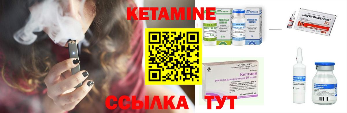 Светлоград  Кетамин ketamine  Кетамин ketamine  Вход с VPN 