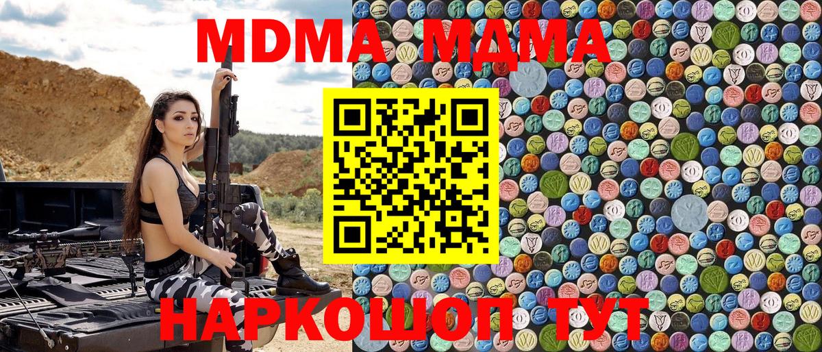 МДМА  MDMA кристаллы  Светлоград  Вход с VPN  MDMA молли 