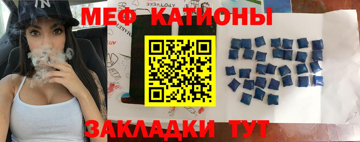 Мефедрон  МЯУ-МЯУ VHQ  Светлоград  Вход с VPN  Меф mephedrone 