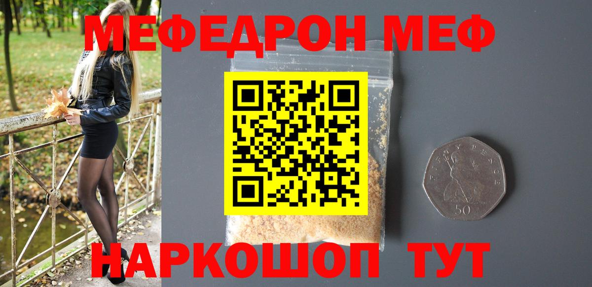 Меф мука Светлоград