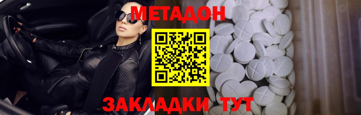 МЕТАДОН мёд Светлоград