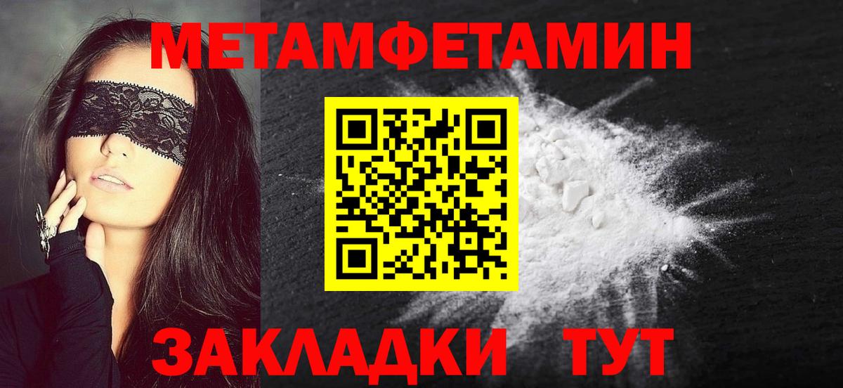 Первитин винт Светлоград