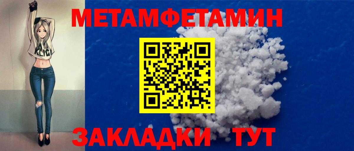 Метамфетамин Декстрометамфетамин 99.9%  Первитин  Светлоград  Метамфетамин Декстрометамфетамин 99.9%  Вход с VPN 