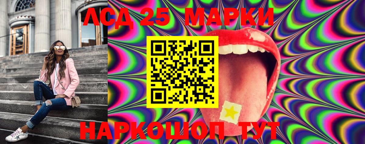Марки N-bome 1500мкг Светлоград