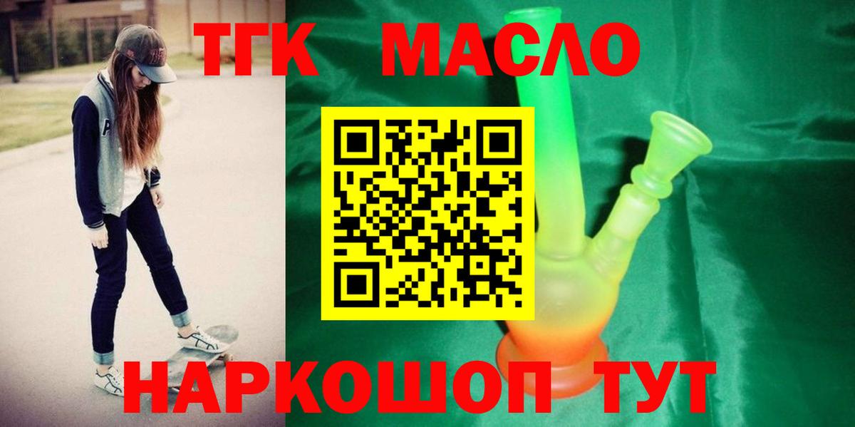 ТГК вейп Светлоград