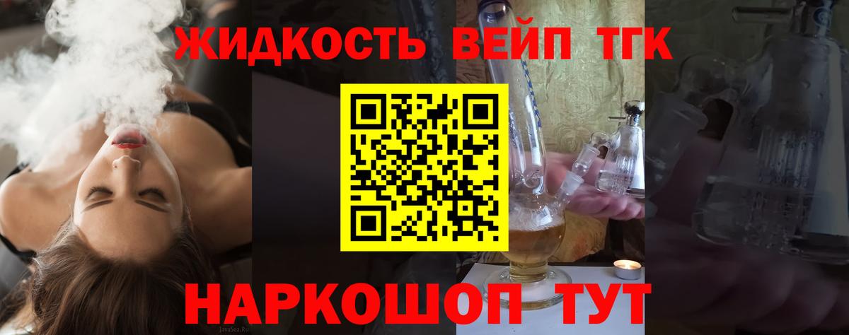 Светлоград  Дистиллят ТГК Wax  Вход с VPN  Дистиллят ТГК жижа 