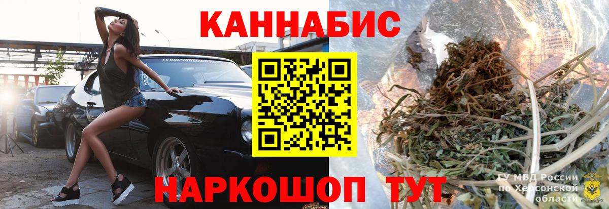 Канабис SATIVA & INDICA Светлоград